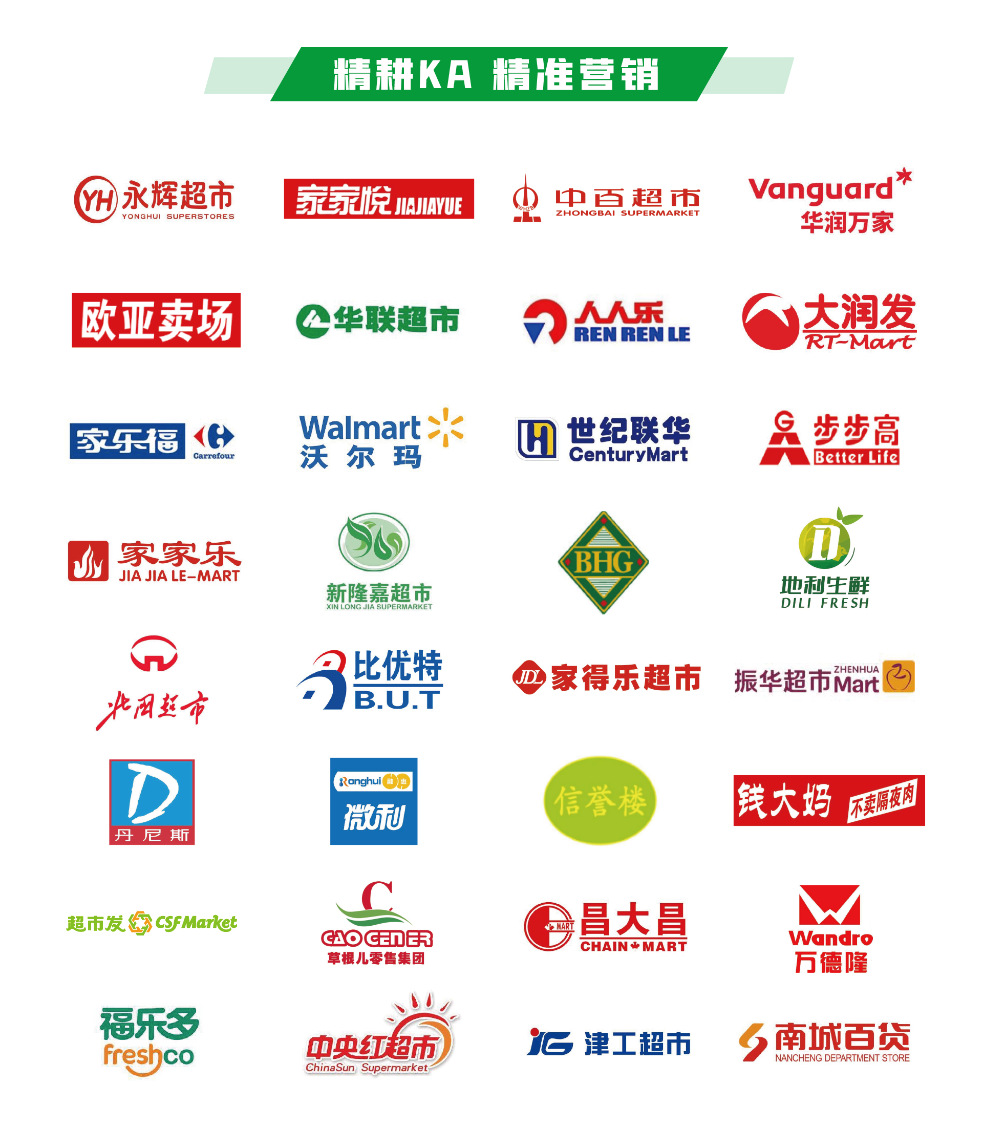 畅销全国-合作品牌_01.jpg